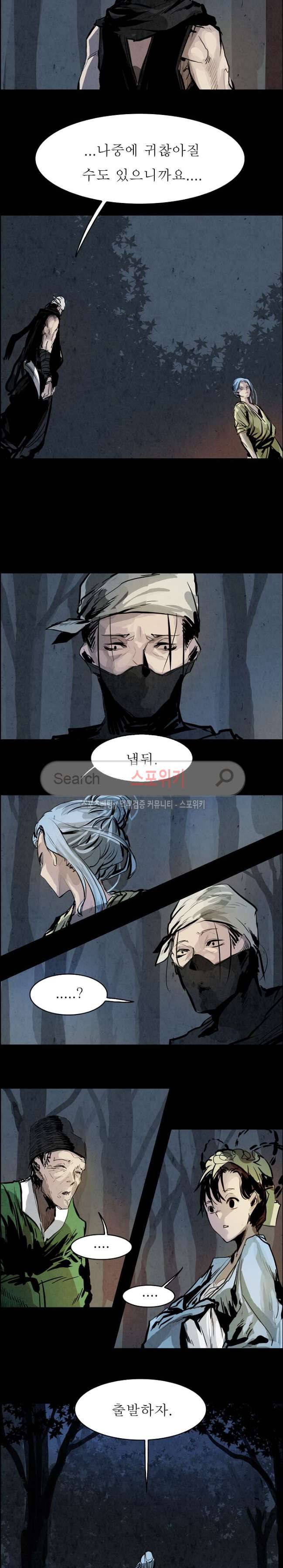 투문 25화 22