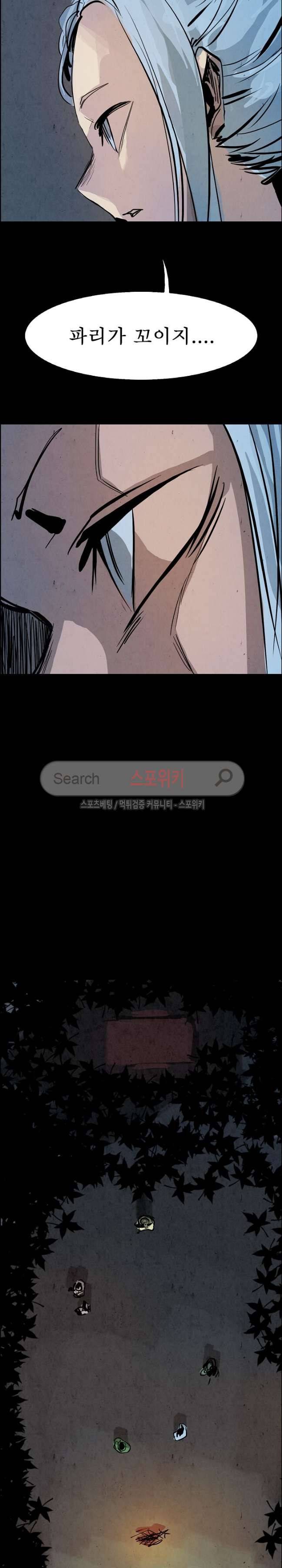 투문 25화 24