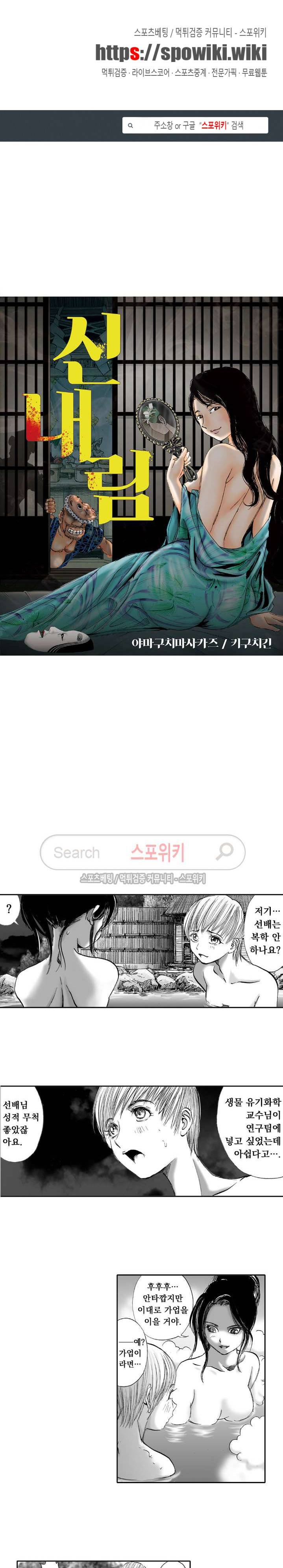 신내림 6화 1