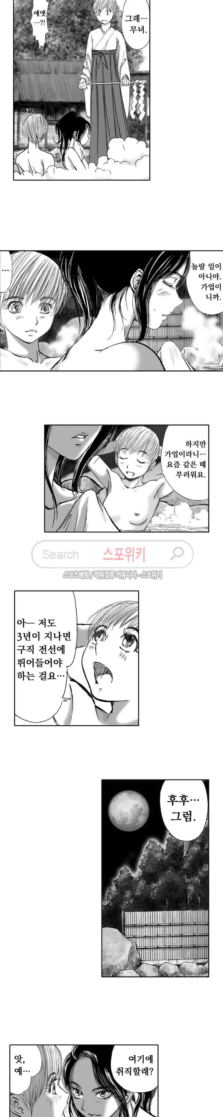 신내림 6화 2