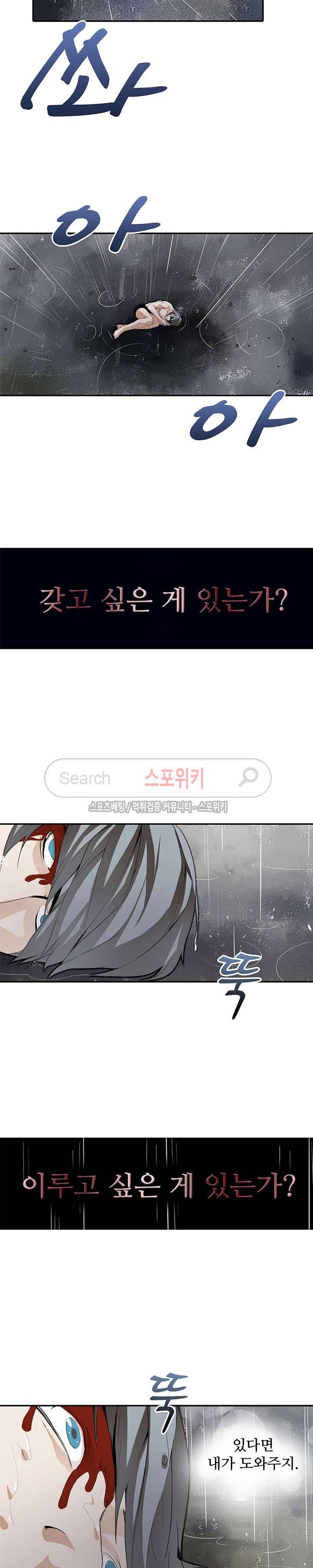 소원큐브 3화 2