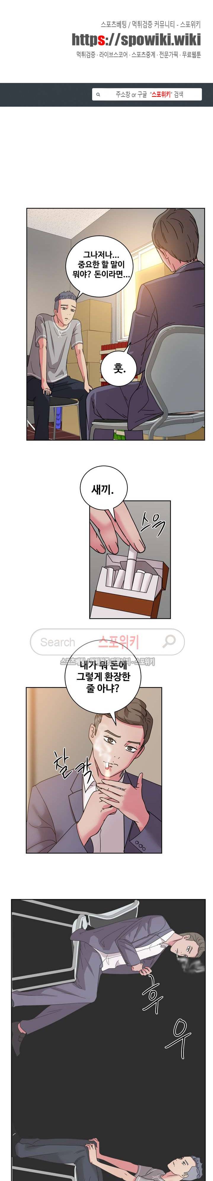 만화방 수정이 40화 1