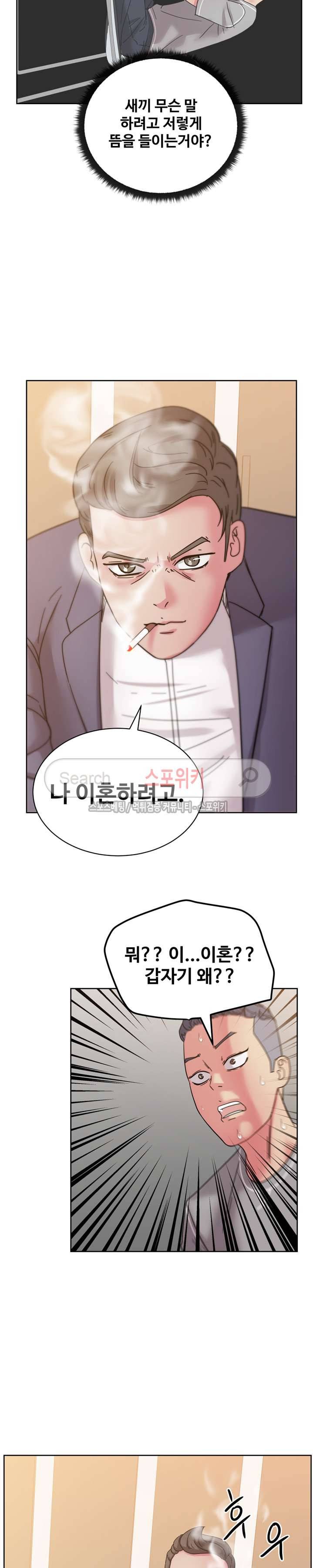 만화방 수정이 40화 2