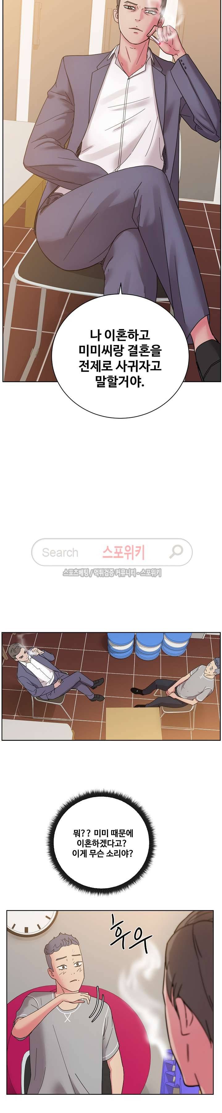 만화방 수정이 40화 3