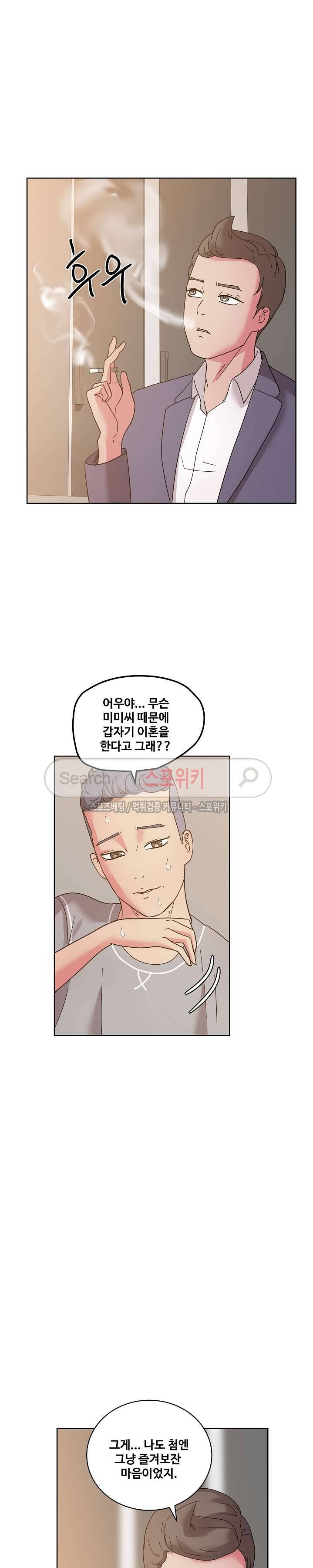 만화방 수정이 40화 4