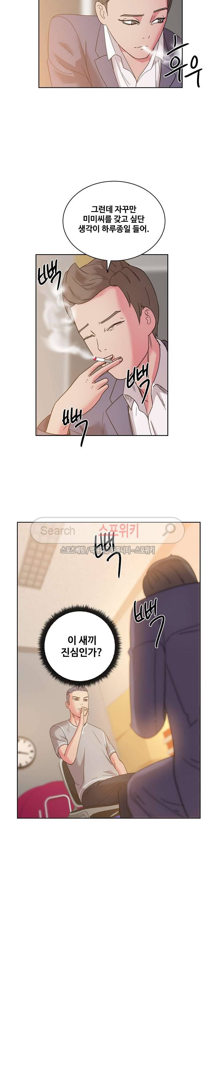 만화방 수정이 40화 5