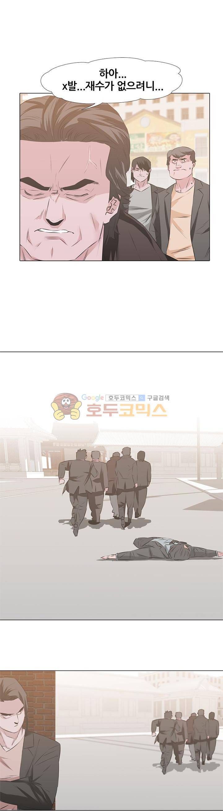 잇뽕 26화 - 왕의 위기 (2) 3