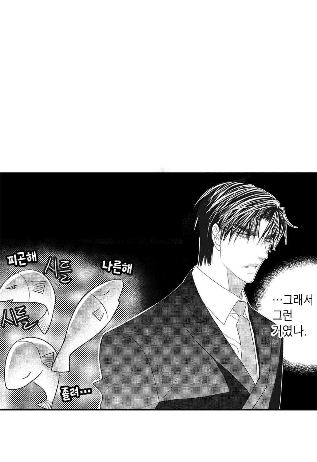 일하고 싸우고 사랑하라 53화 7