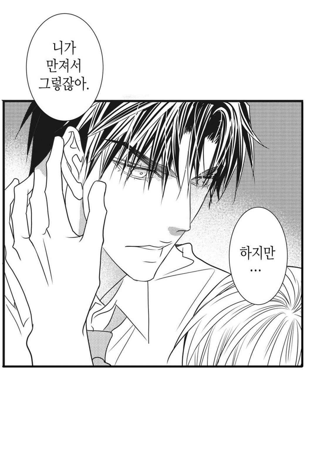 일하고 싸우고 사랑하라 53화 25