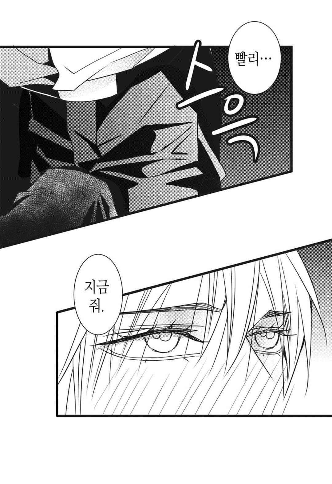 일하고 싸우고 사랑하라 53화 26