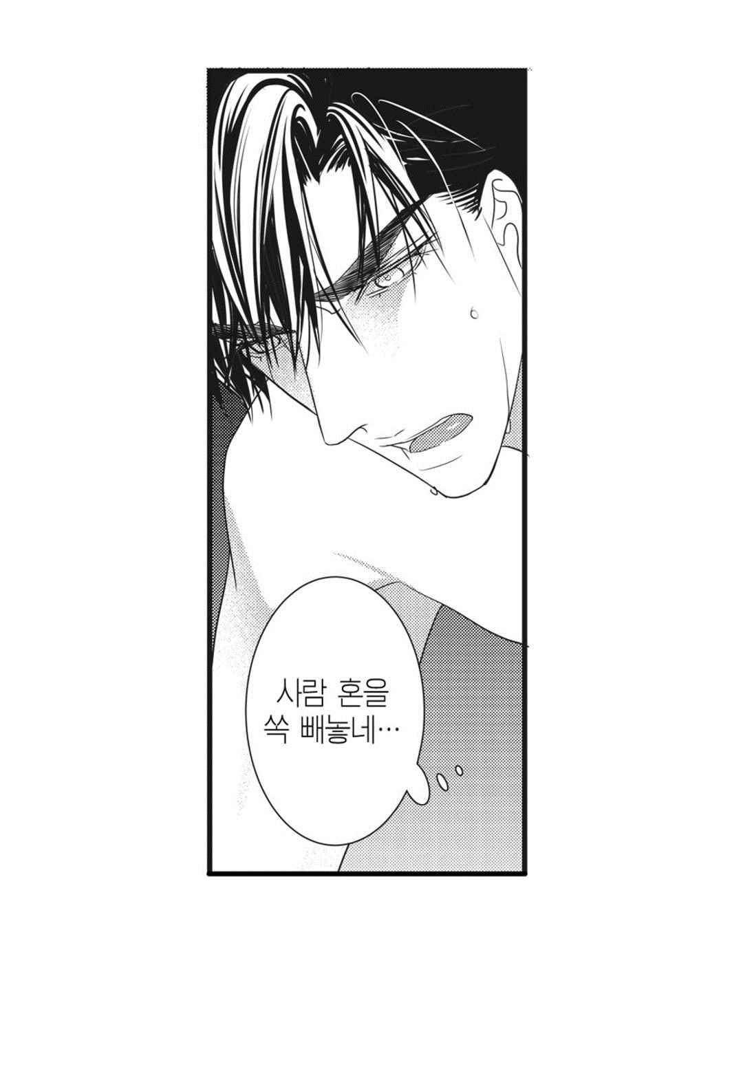 일하고 싸우고 사랑하라 53화 33
