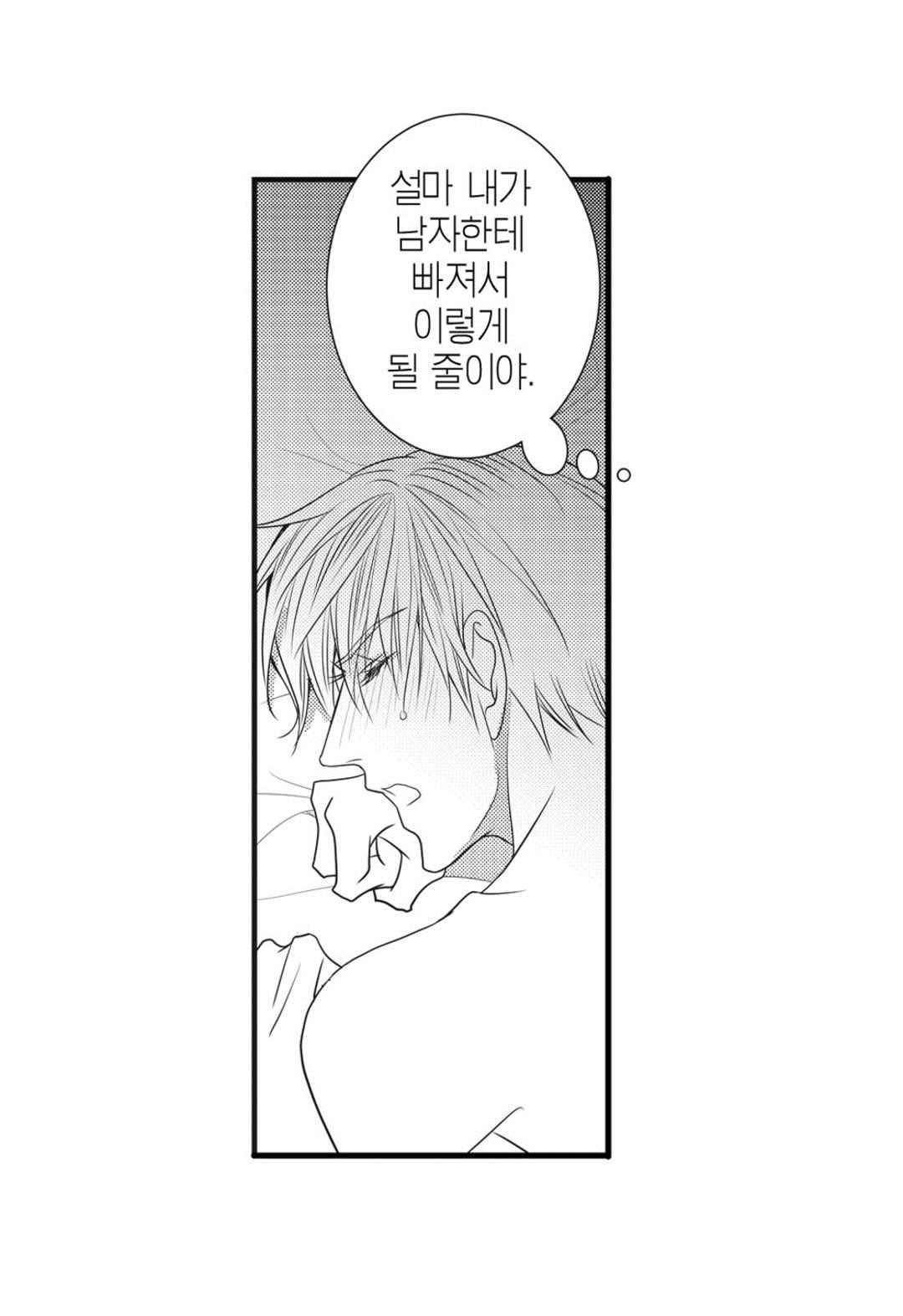 일하고 싸우고 사랑하라 53화 34