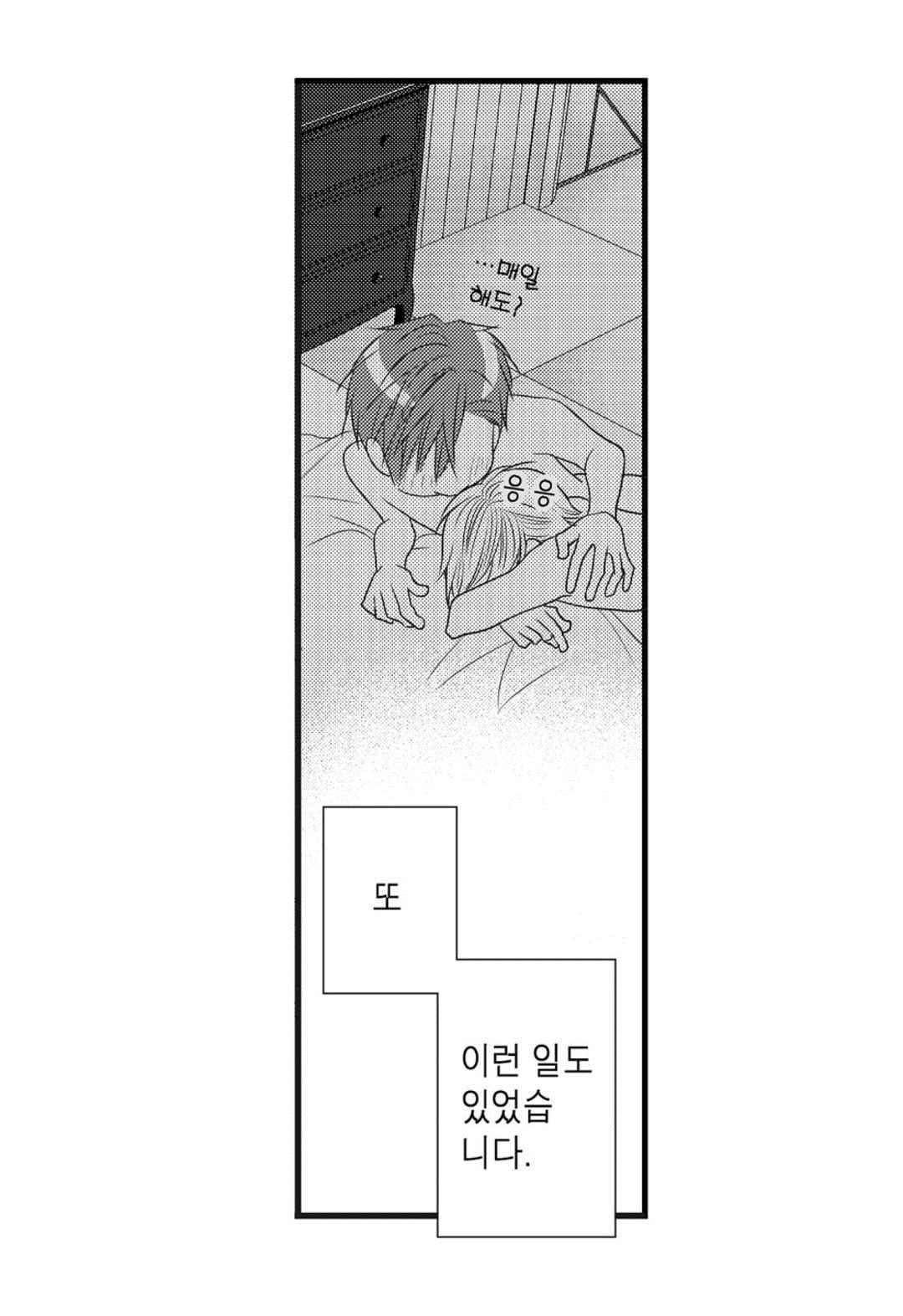일하고 싸우고 사랑하라 53화 37