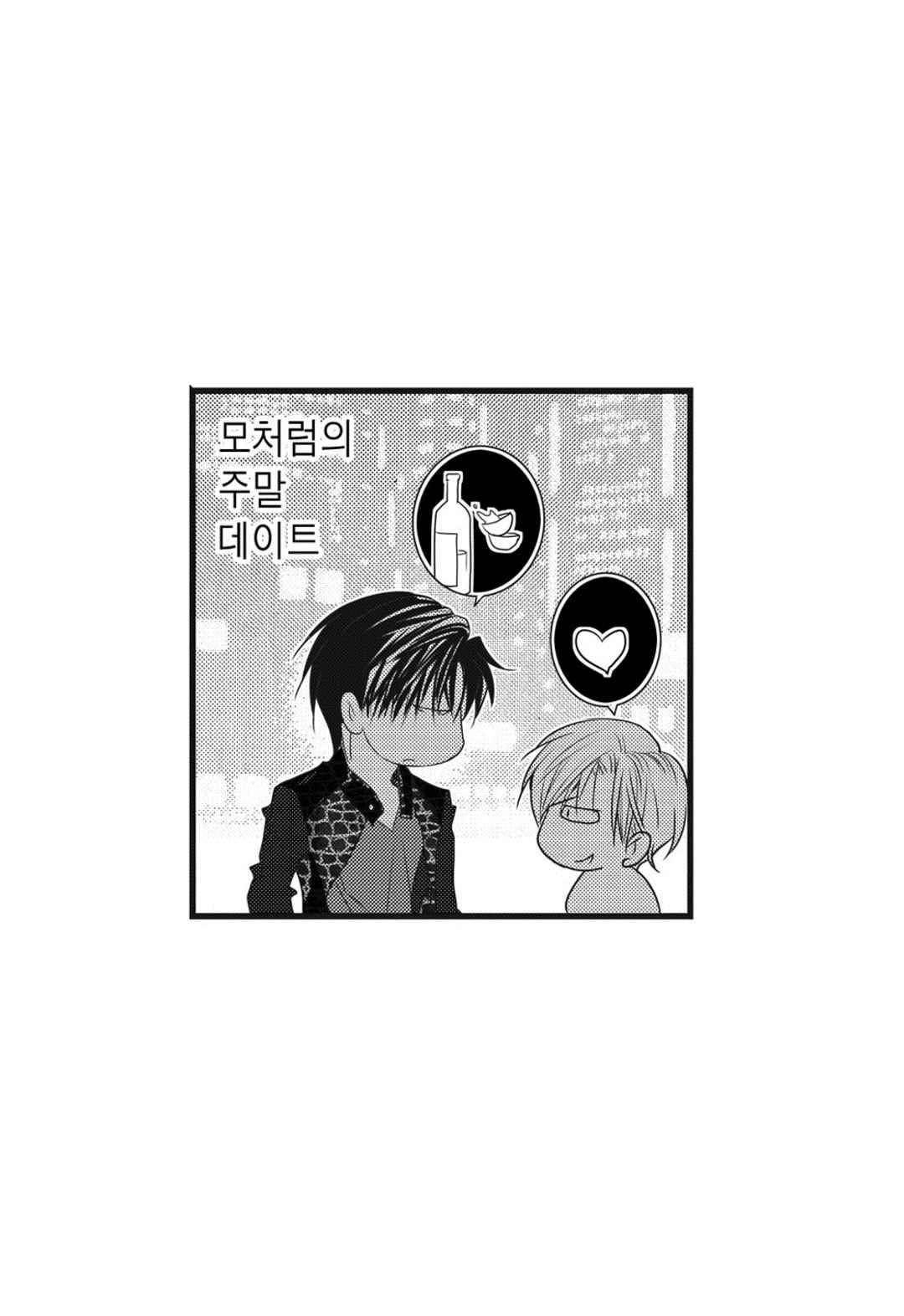 일하고 싸우고 사랑하라 53화 38
