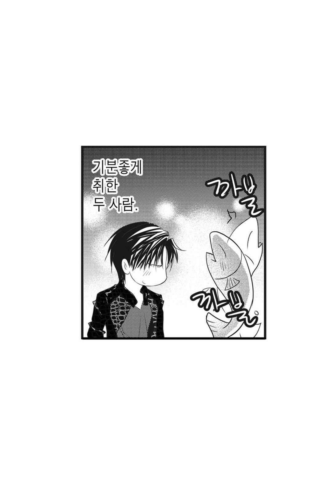 일하고 싸우고 사랑하라 53화 39