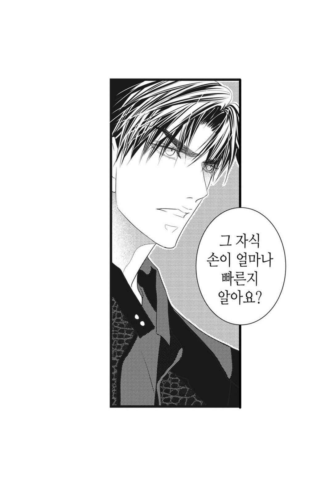 일하고 싸우고 사랑하라 53화 43