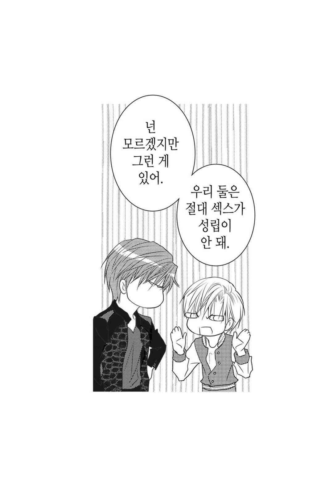 일하고 싸우고 사랑하라 53화 45