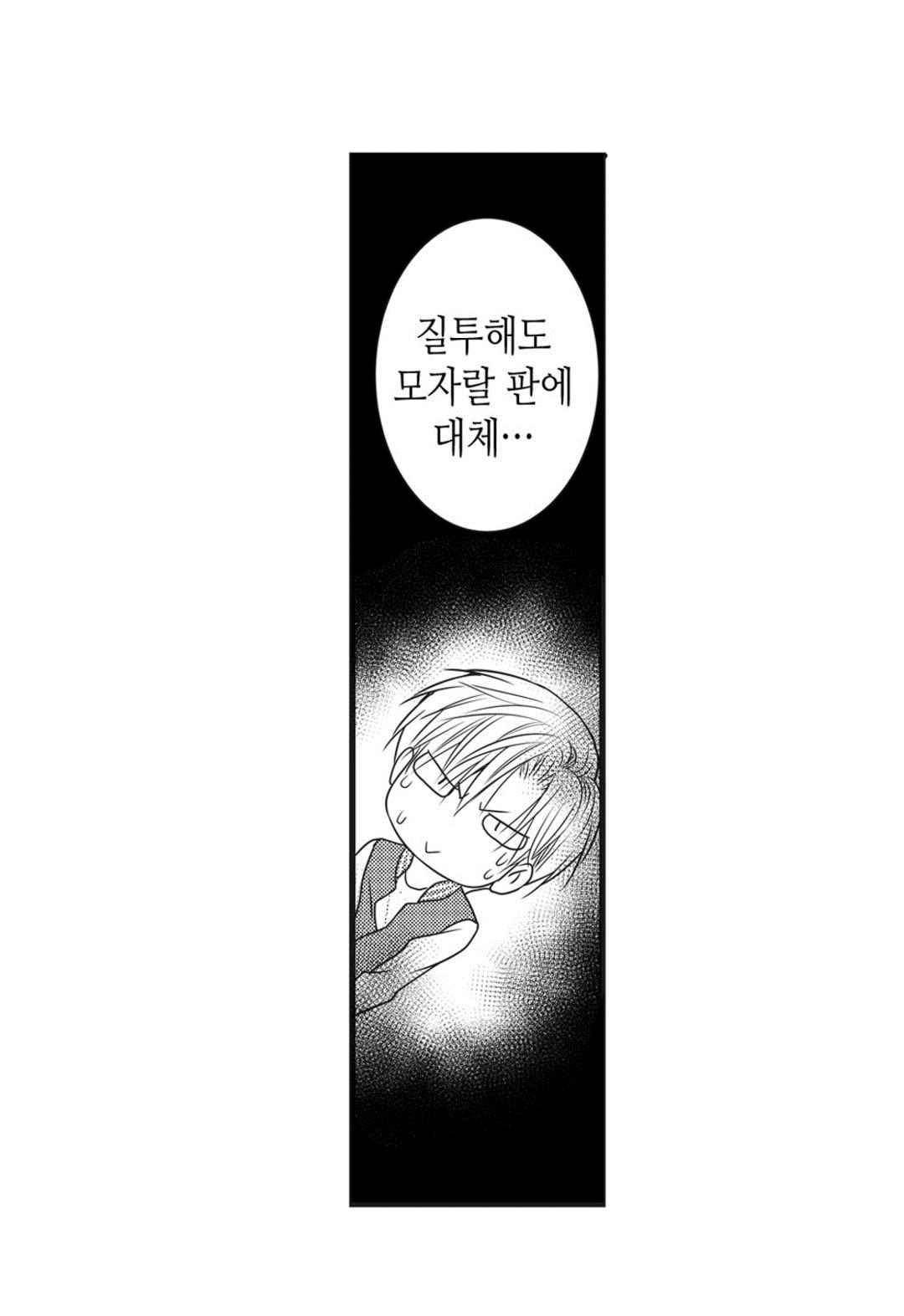 일하고 싸우고 사랑하라 53화 47