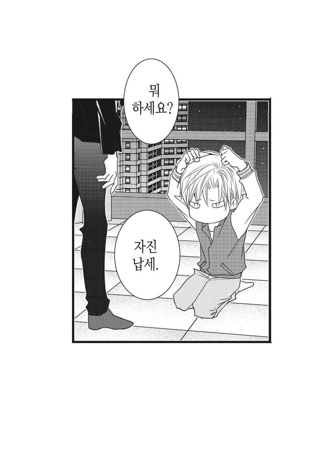 일하고 싸우고 사랑하라 53화 49