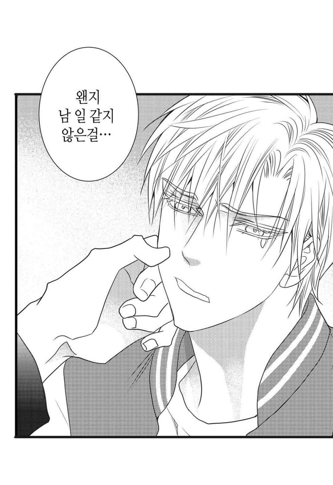 일하고 싸우고 사랑하라 53화 53