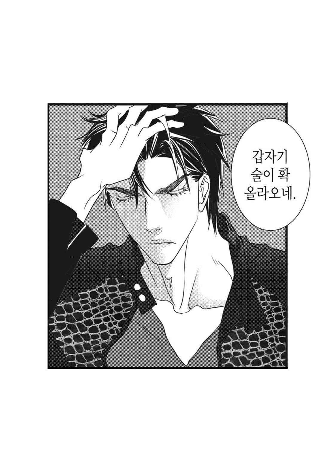일하고 싸우고 사랑하라 53화 55