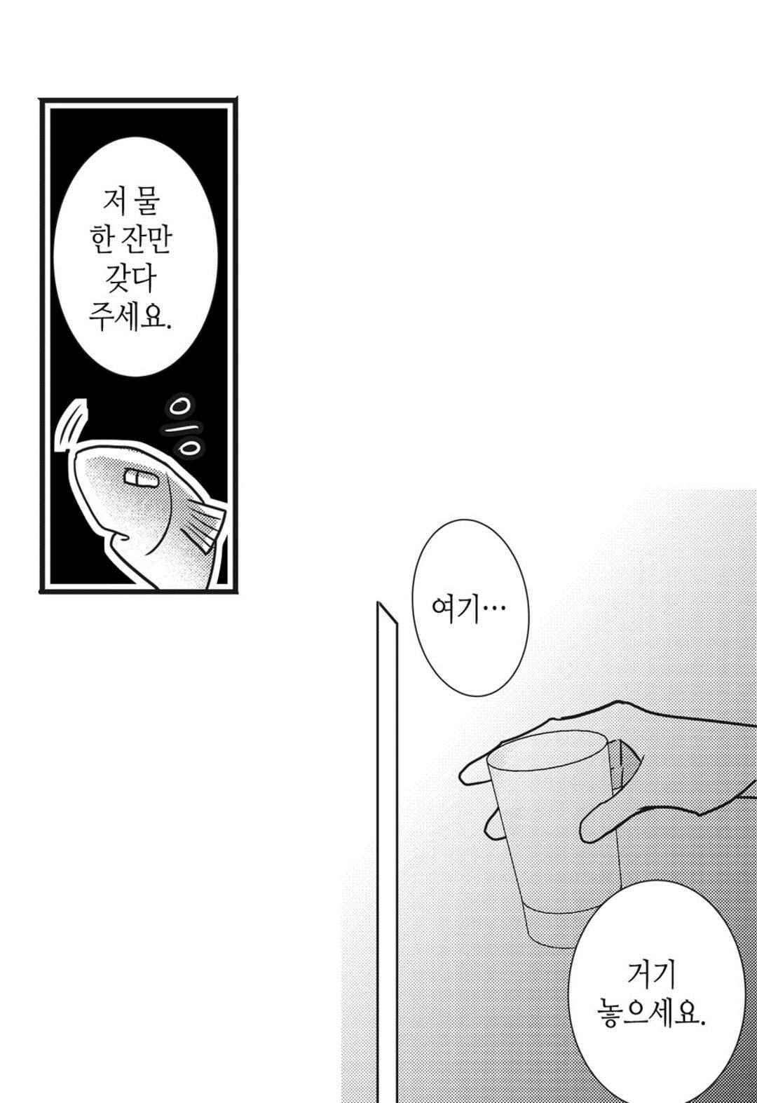 일하고 싸우고 사랑하라 53화 56