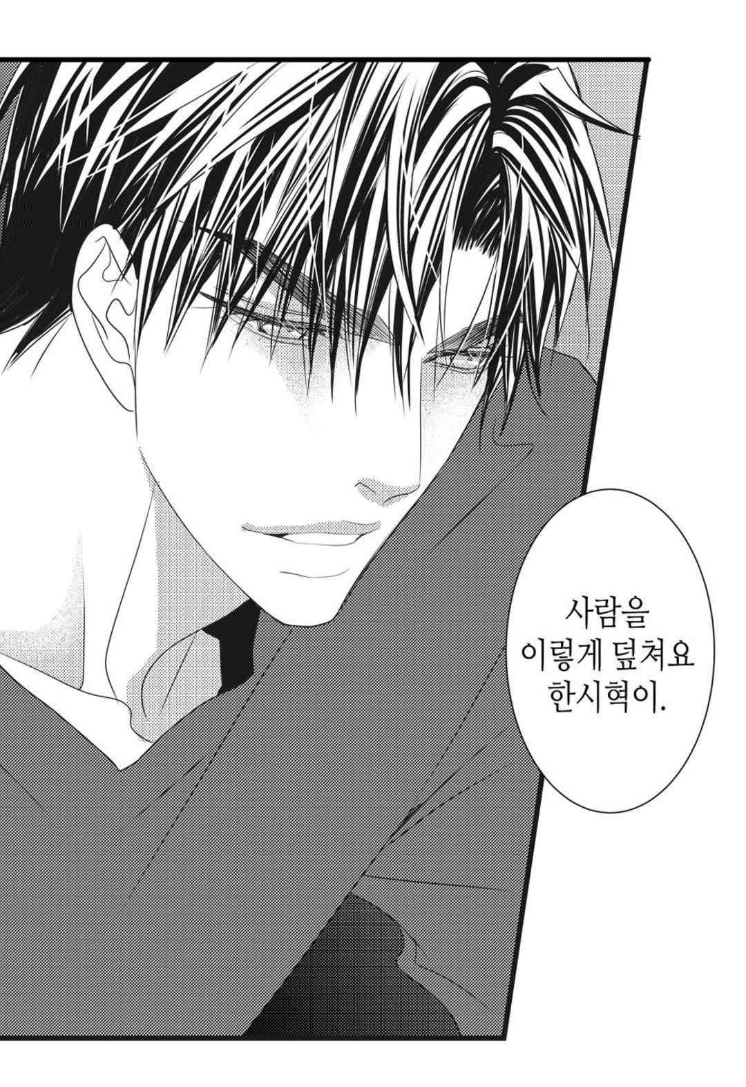 일하고 싸우고 사랑하라 53화 60