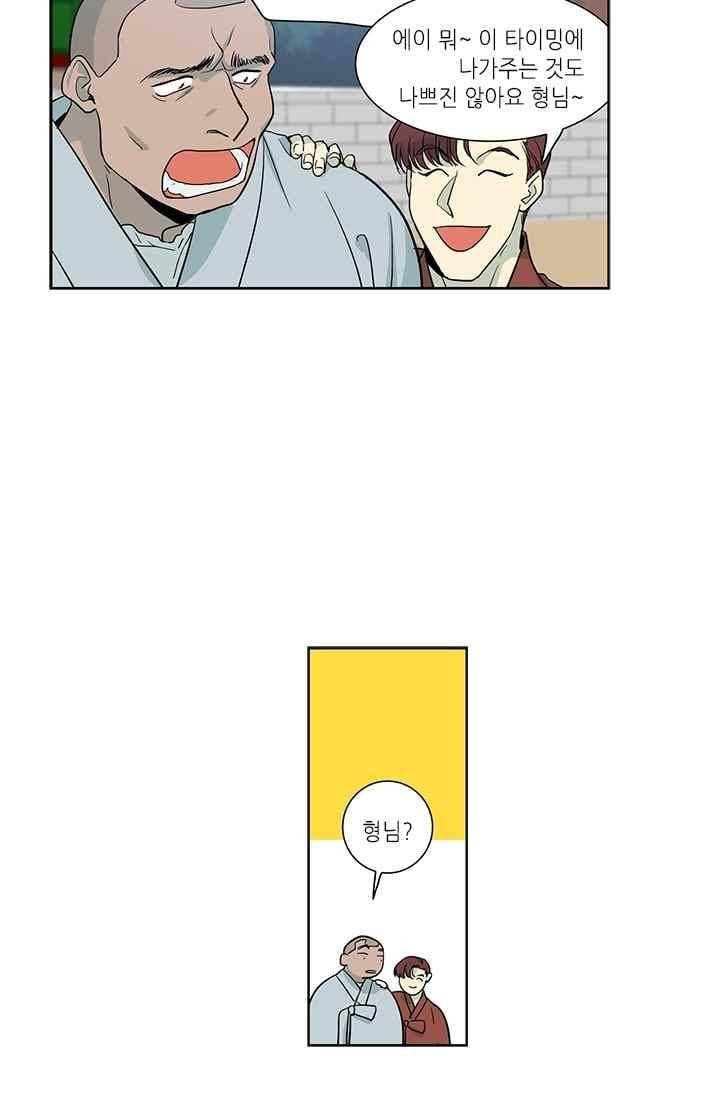 극락의 로맨스 59화 7