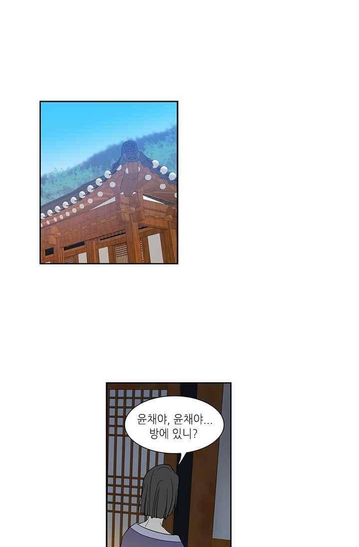 극락의 로맨스 59화 9