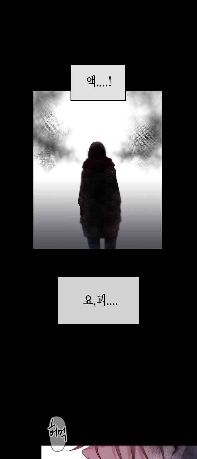 골든 체인지 111화 1