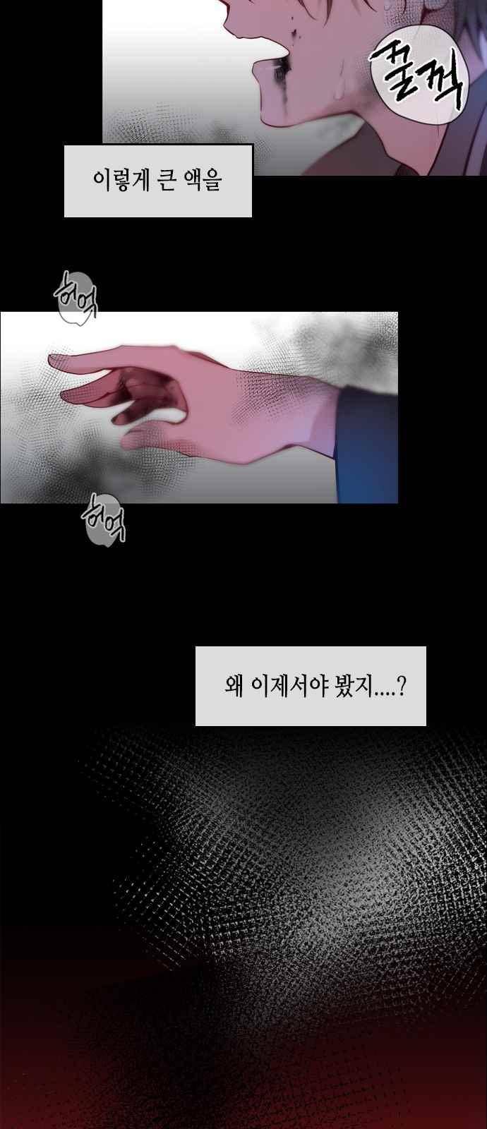 골든 체인지 111화 2