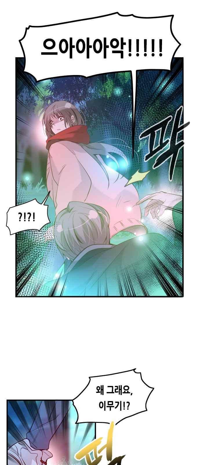 골든 체인지 111화 8