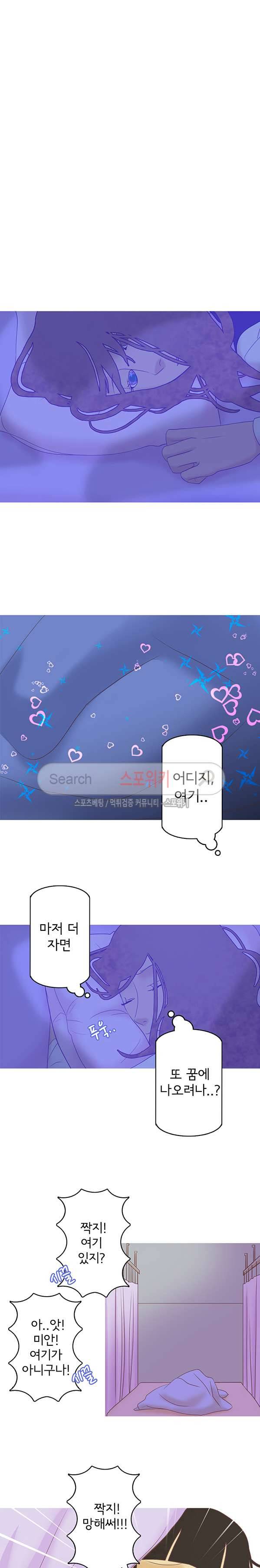 냄새를 보는 소녀 36화 3