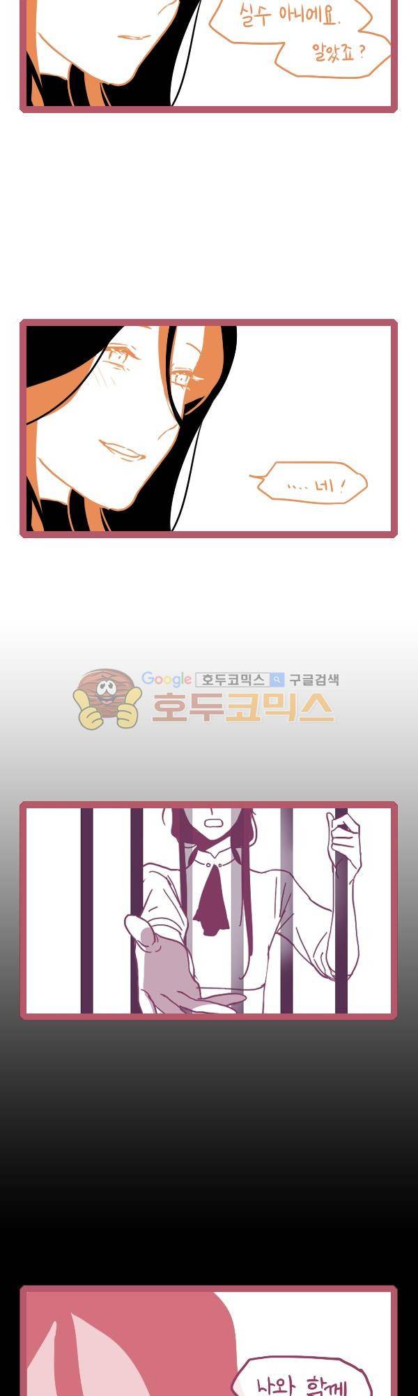 그마남이야기 시즌3 - 에필로그 (2) 4