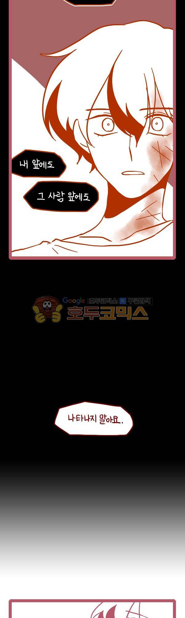 그마남이야기 시즌3 - 에필로그 (2) 6
