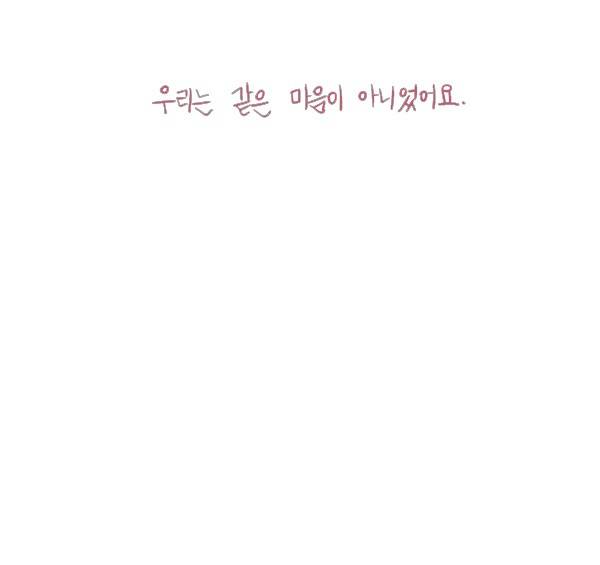 그마남이야기 시즌3 - 에필로그 (2) 11