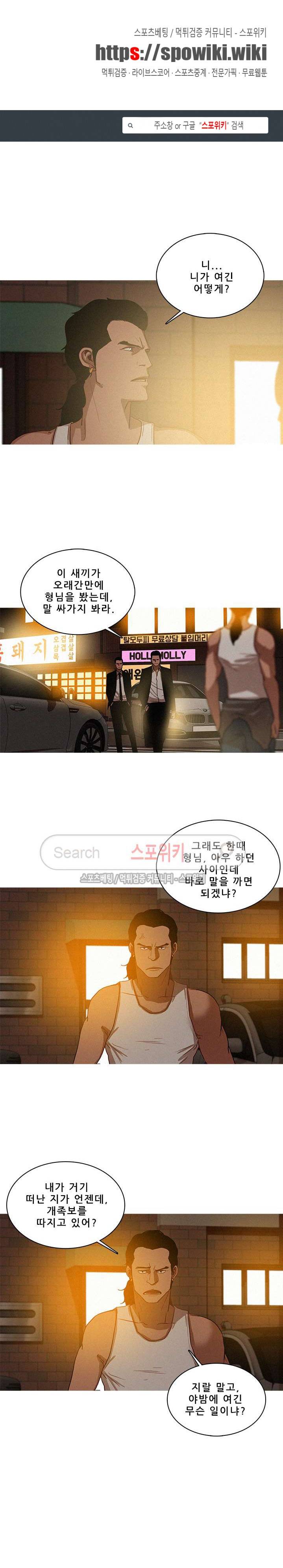 실낙원 19화 1