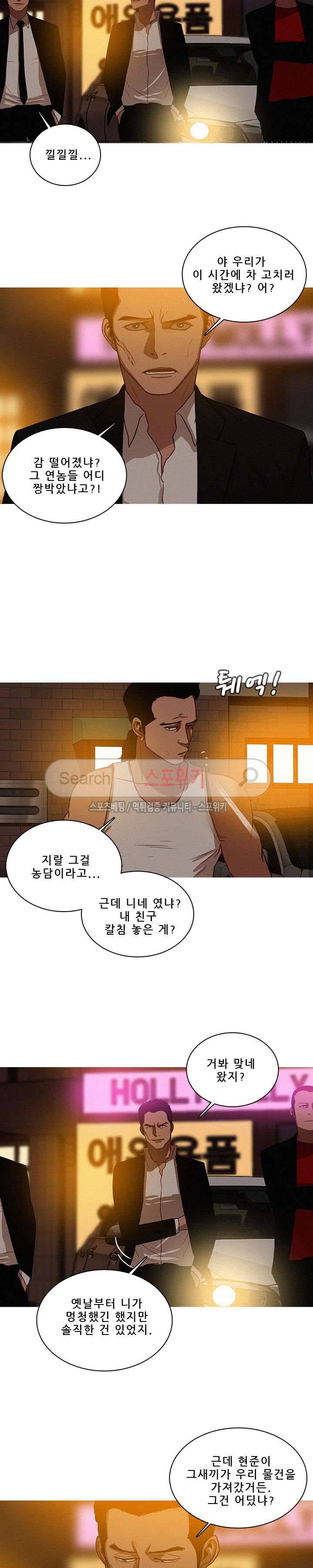 실낙원 19화 3