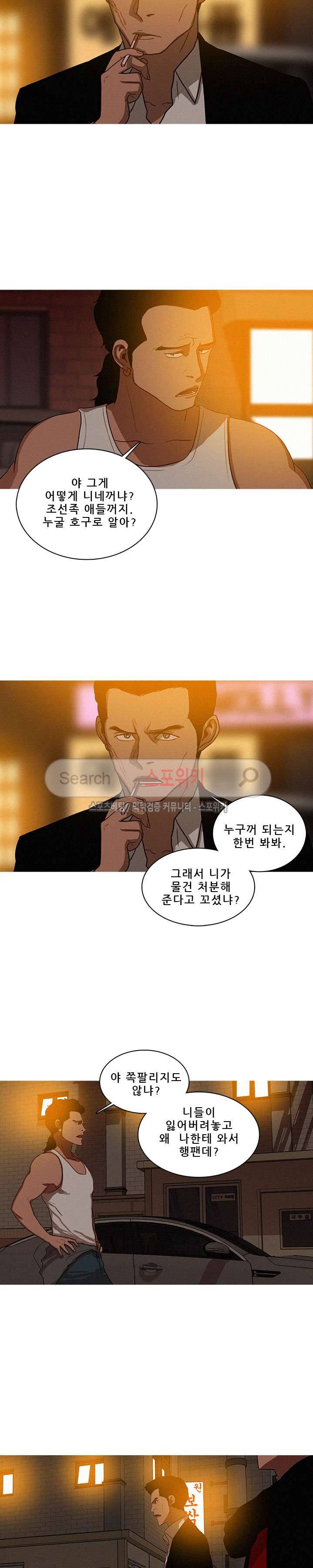 실낙원 19화 4