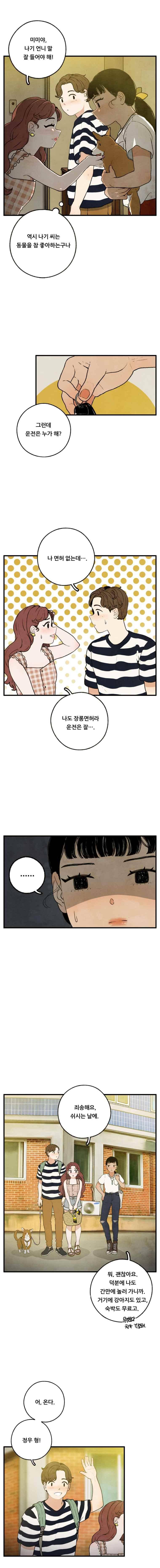 무능력자 29화 6