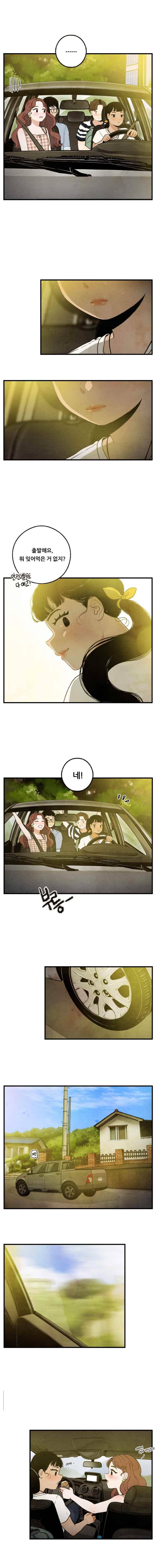 무능력자 29화 8