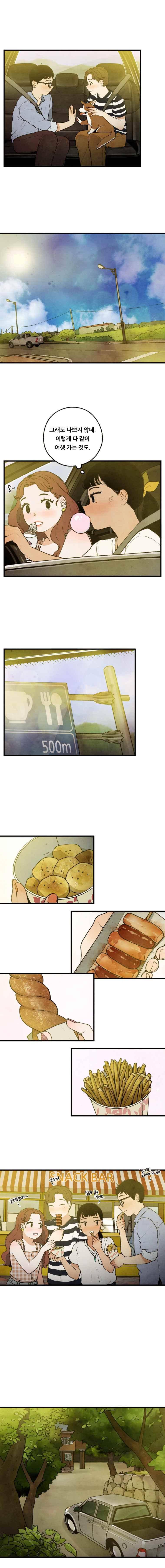 무능력자 29화 9