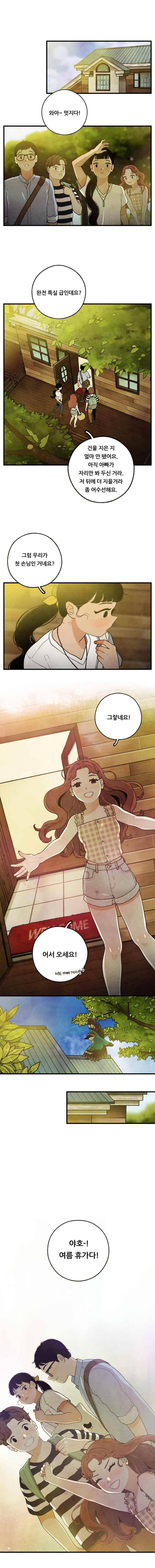 무능력자 29화 10