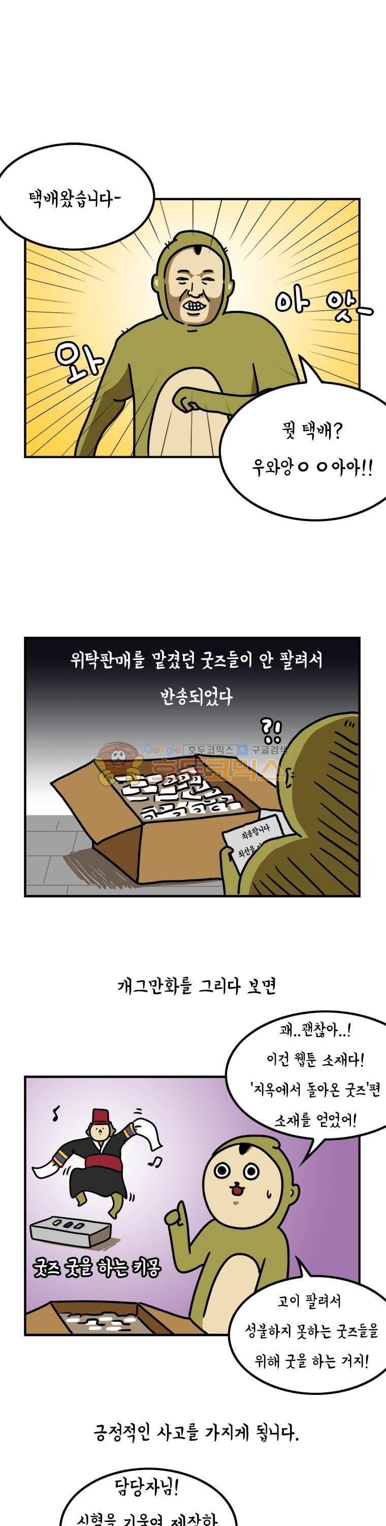 키몽의 호구로운 생활 5화 - 화장실의 초코케이크 (1) 1