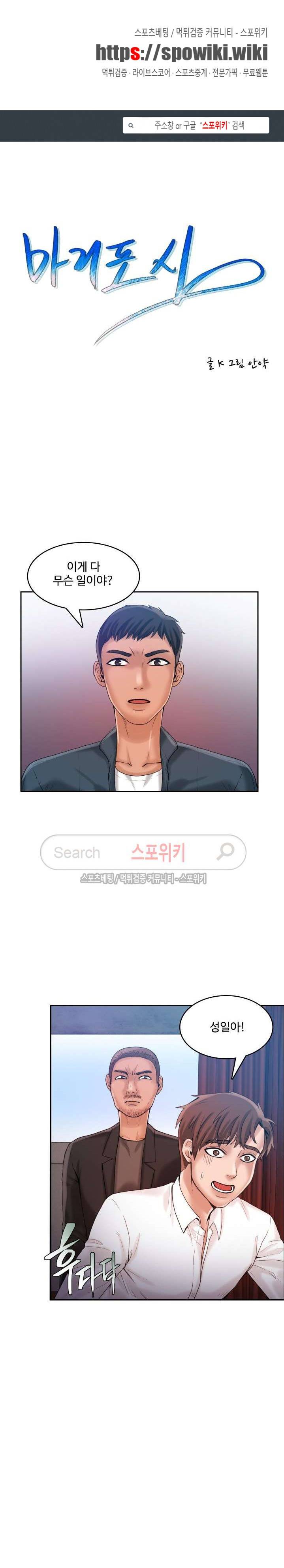 마리포사 21화 1