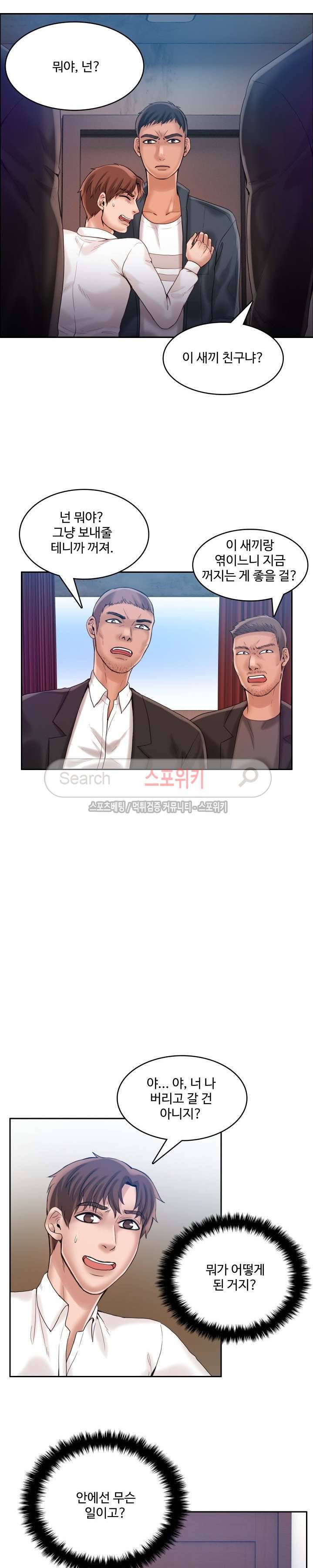 마리포사 21화 2