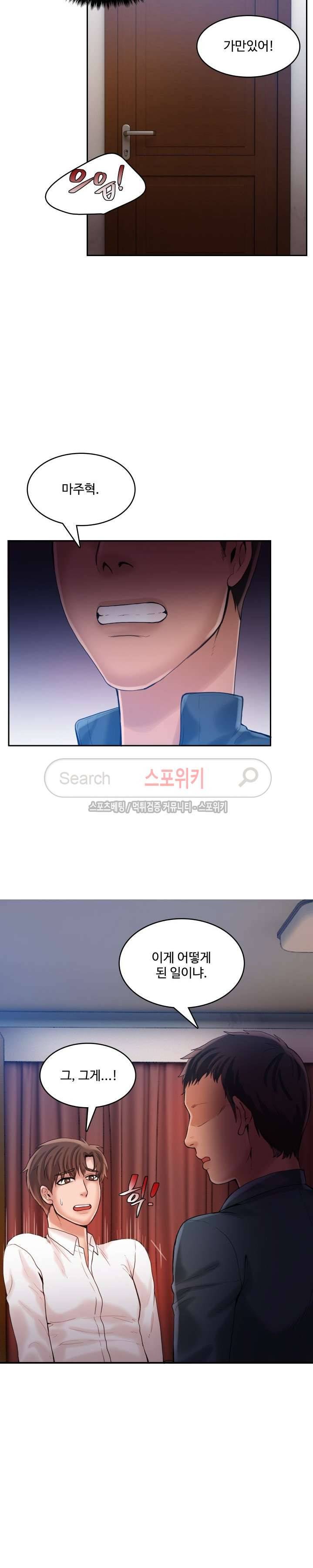 마리포사 21화 3