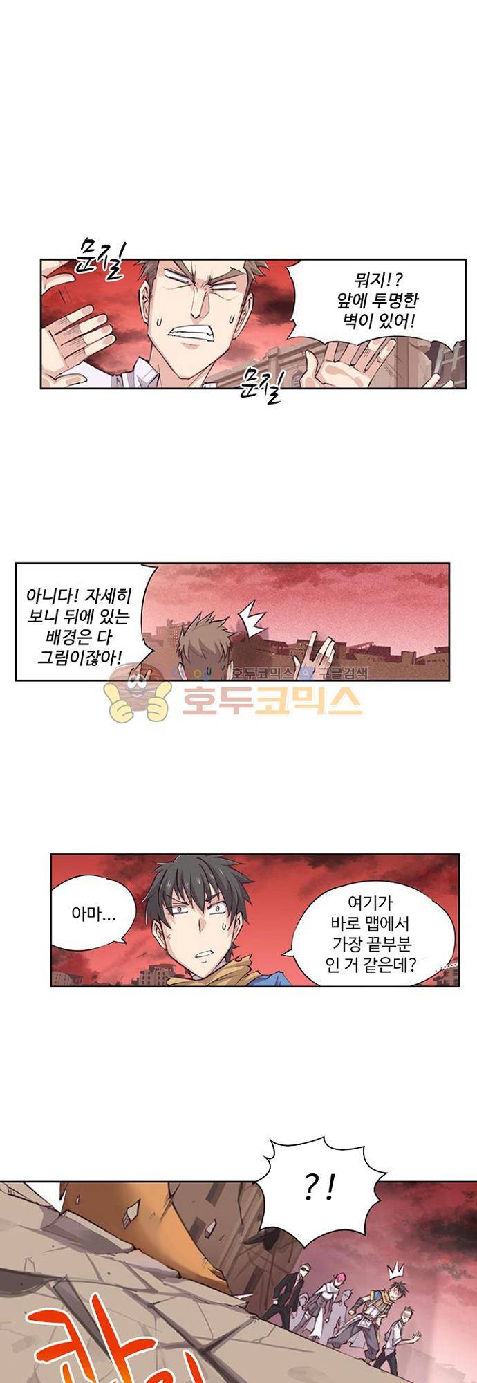 초긍정 에너지 마왕 16화 1