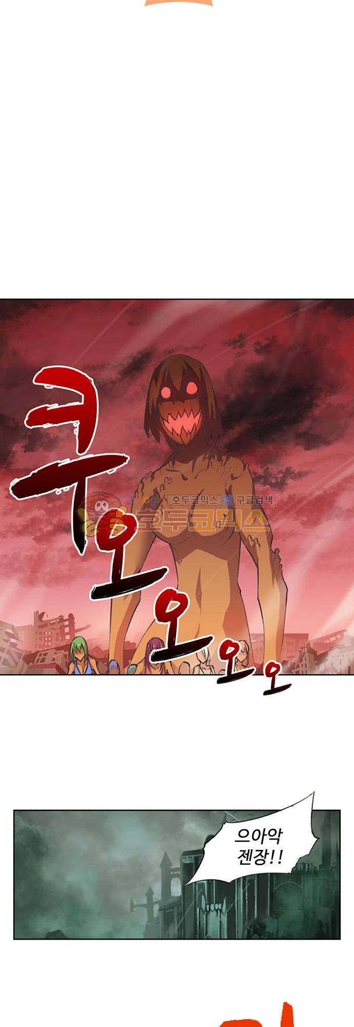 초긍정 에너지 마왕 16화 3