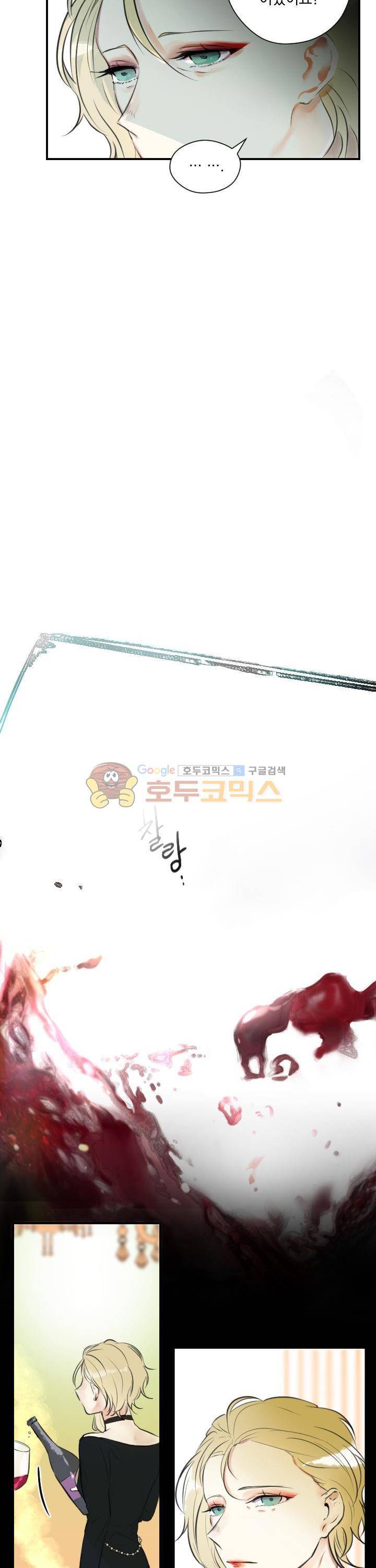 세상아래 커튼콜 6화 2